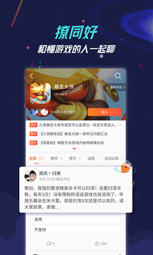 九游手游平台app（2）