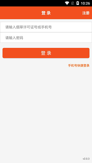 新商盟（0）
