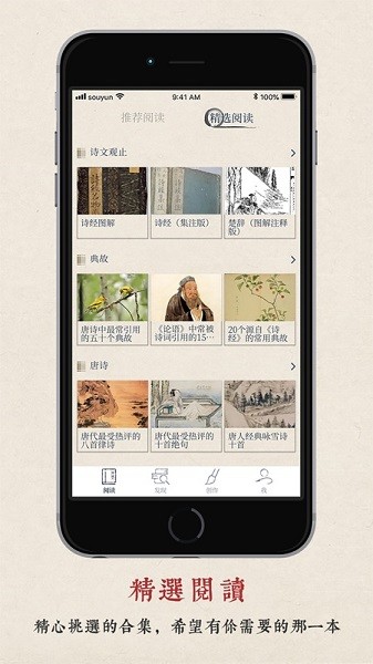 律詩校驗檢測（1）
