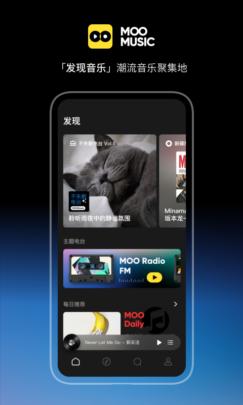 moo音乐app最新（0）