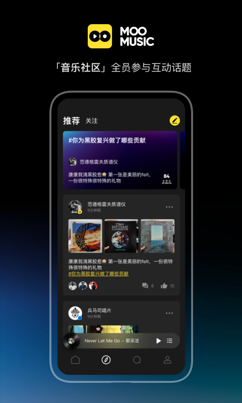 moo音乐app最新（1）