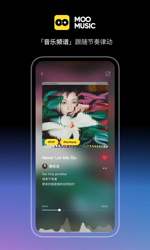 moo音乐app最新（2）