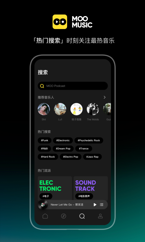 moo音乐app最新（3）
