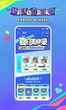 王者營地app（0）