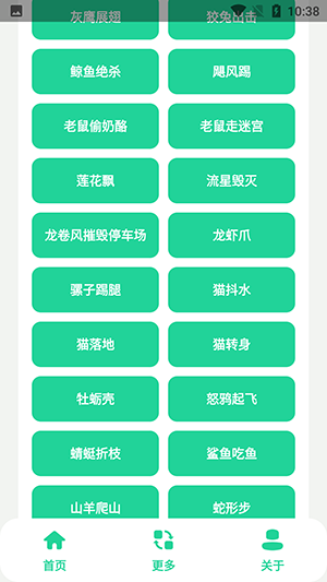 黑虎阿福盒子app（1）