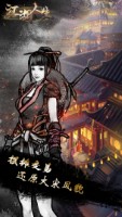 江湖人生游戲（0）