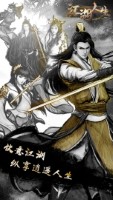 江湖人生游戲（2）