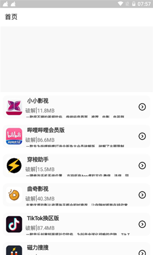 小葵軟件庫分享（2）