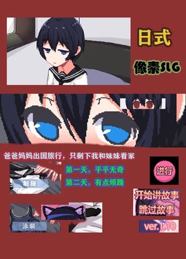和妹妹看家2紙盒游戲（0）