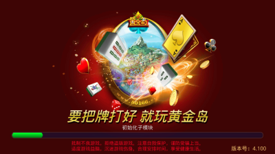 黄金岛棋牌娱乐（2）