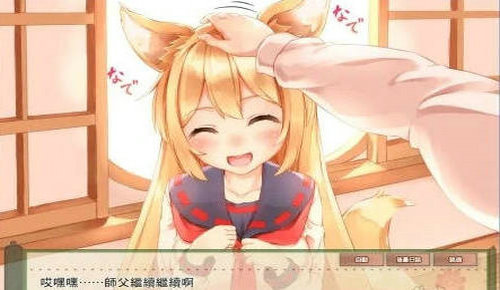 與鈷狐的日常安卓桃子移植（0）