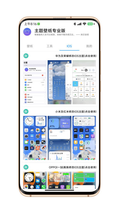 主題壁紙專業(yè)版下載安裝最新版（0）