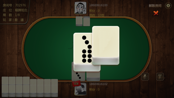 天九棋牌（1）