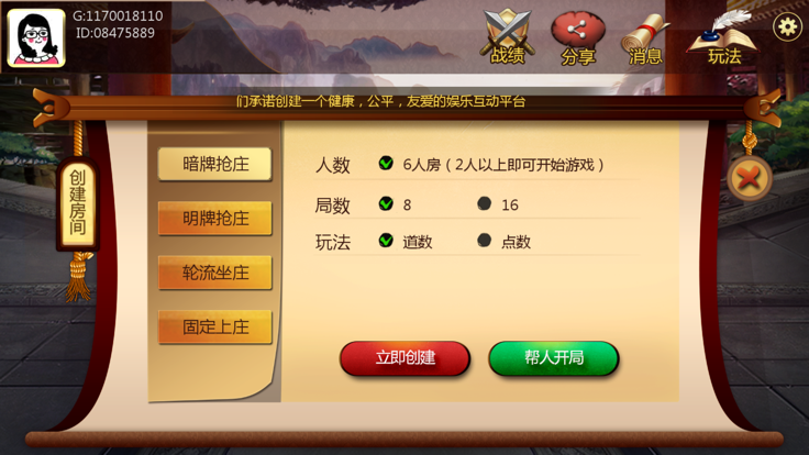 天九棋牌（2）
