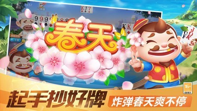 天天玩三張老版本（1）