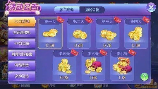 網(wǎng)狐棋牌（2）