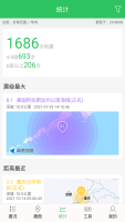 地震助手（2）