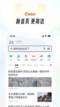 uc浏览器app（2）