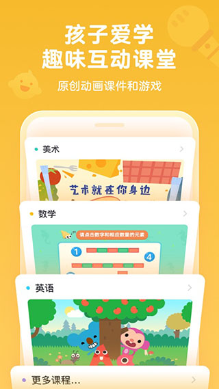 久趣英語繪本app（1）