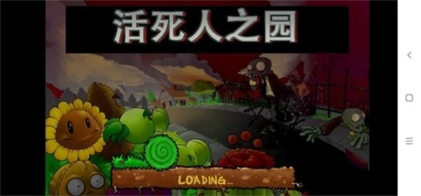 活死人之園現(xiàn)代擴展版手機版0.5（2）