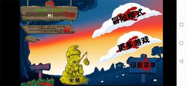 活死人之園現(xiàn)代擴展版手機版0.5（0）