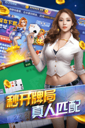 星空棋牌快乐游戏（2）