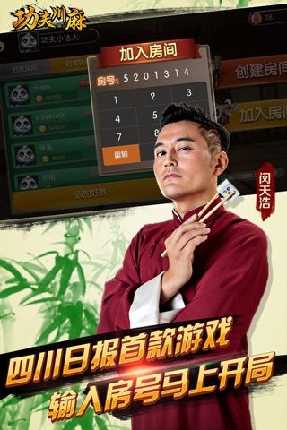 功夫麻将（1）