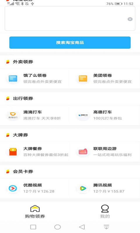 多梨樂(lè)園（2）