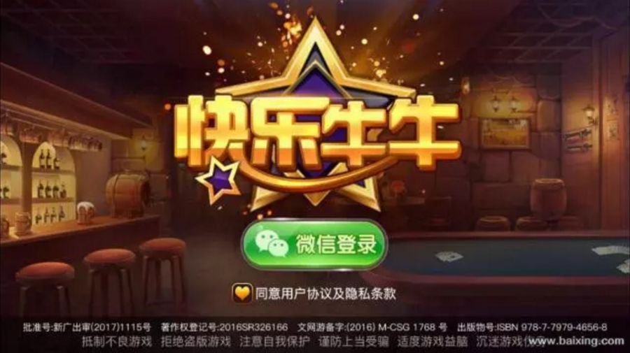 快樂(lè)牛牛新版（1）