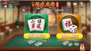 八閩福建麻將安卓版（3）