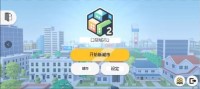 口袋城市2漢化版蟲蟲助手（1）