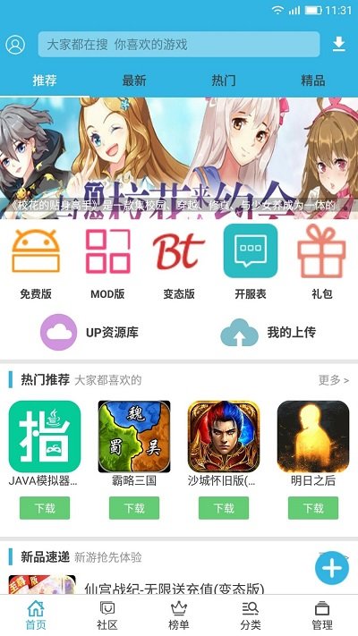 軟件天空（3）
