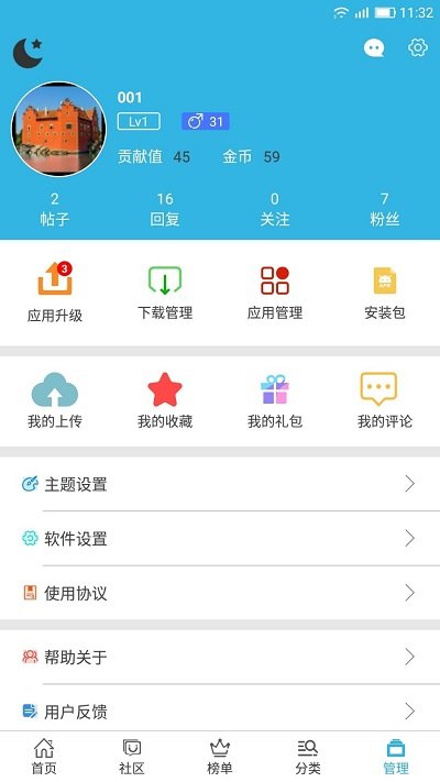 軟件天空（0）