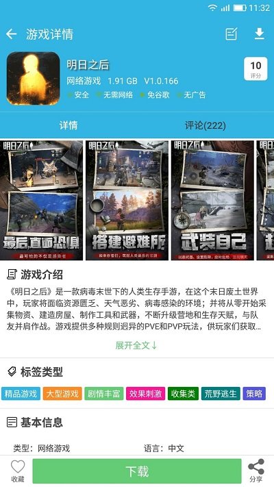 軟件天空（1）