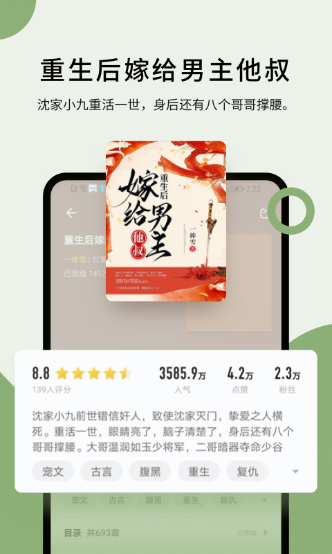 郁書坊小說（0）