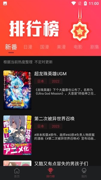 喵次元正版无广告（2）