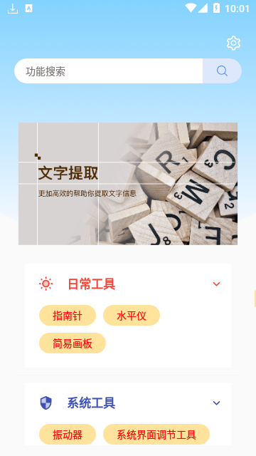 小菊工具箱（1）