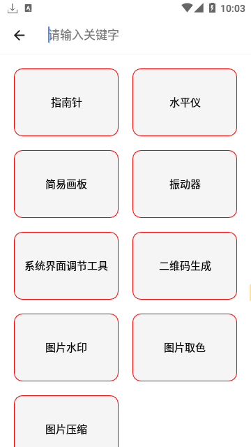 小菊工具箱（2）