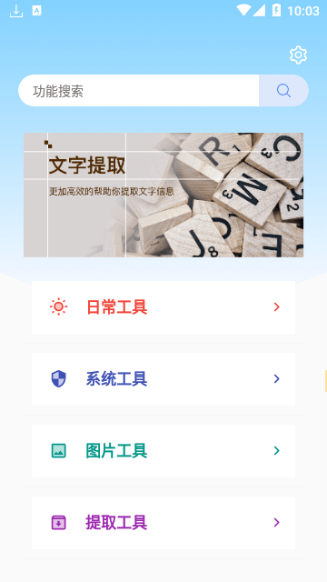 小菊工具箱（3）