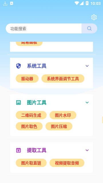 小菊工具箱（0）