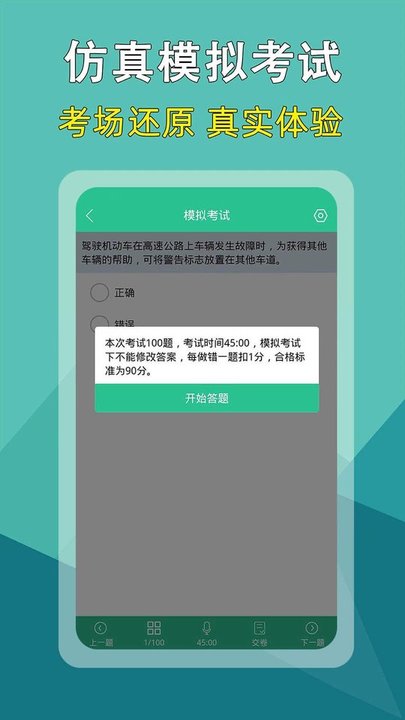 駕考速記題庫(kù)（1）