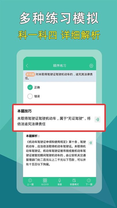 駕考速記題庫(kù)（3）