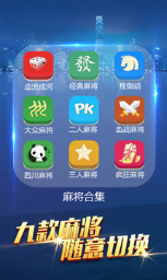 人人恩施麻將app（2）