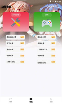 傾城軟件庫(kù)網(wǎng)頁(yè)版（2）