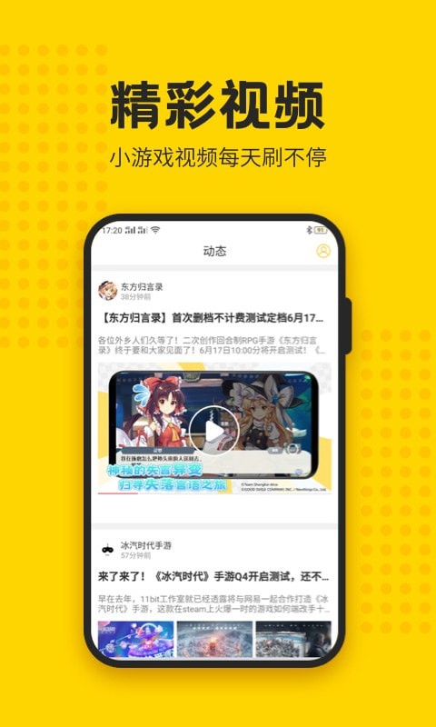 歪比歪比游戲盒子（1）