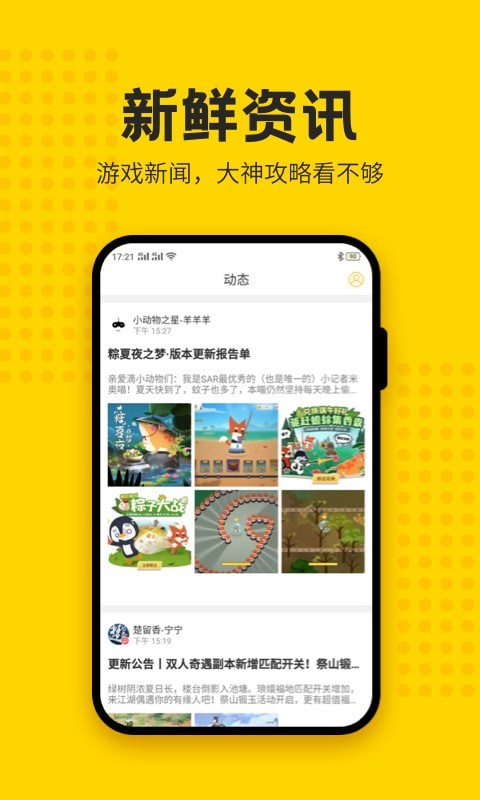 歪比歪比游戲盒子（2）