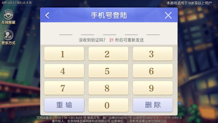 广东闲来麻将手机版（1）