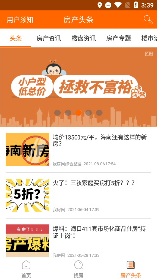 我房網(wǎng)（2）