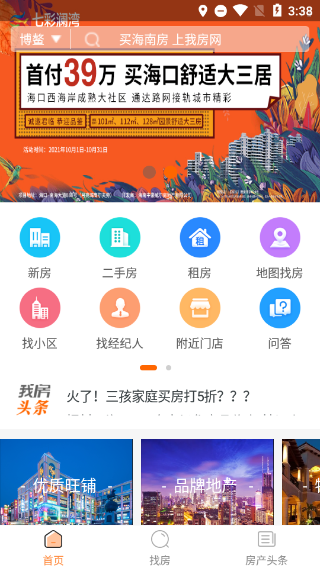我房網(wǎng)（1）