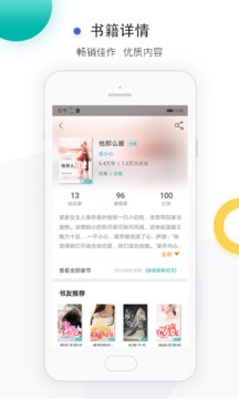 若初文學(xué)網(wǎng)app（2）